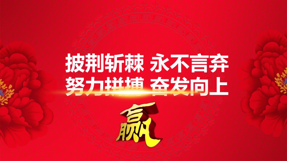 表彰大会颁奖典礼154.pptx_第3页