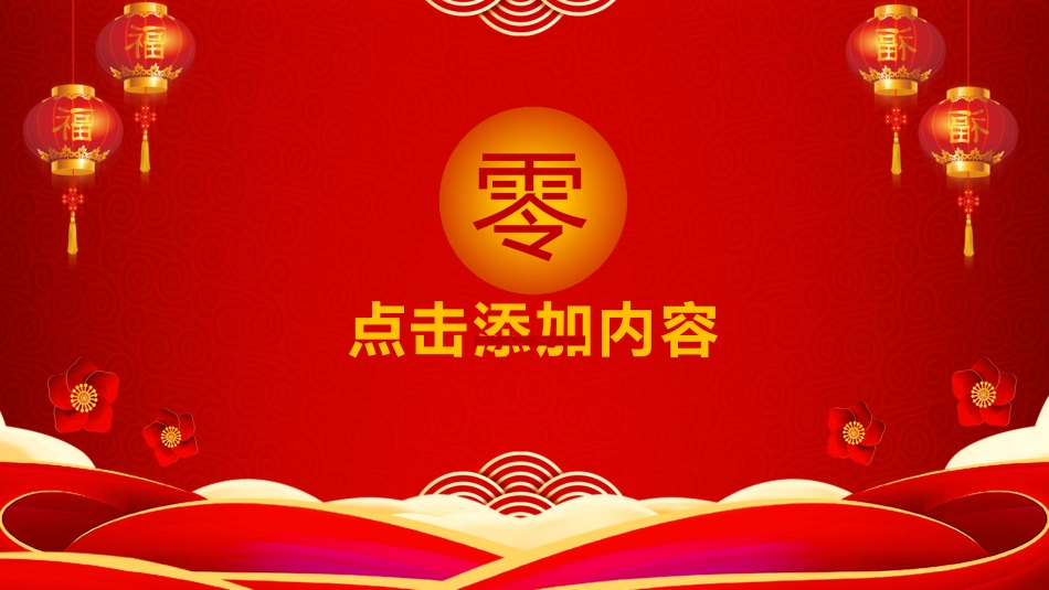 表彰大会颁奖典礼176.pptx_第3页