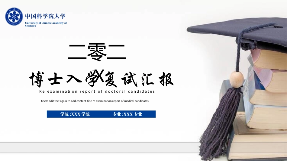 博士入学复试汇报8.pptx_第1页