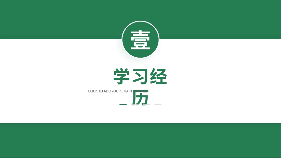 博士入学复试汇报49.pptx_第3页