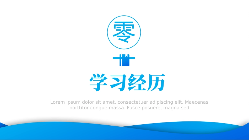 博士入学复试汇报82.pptx_第3页