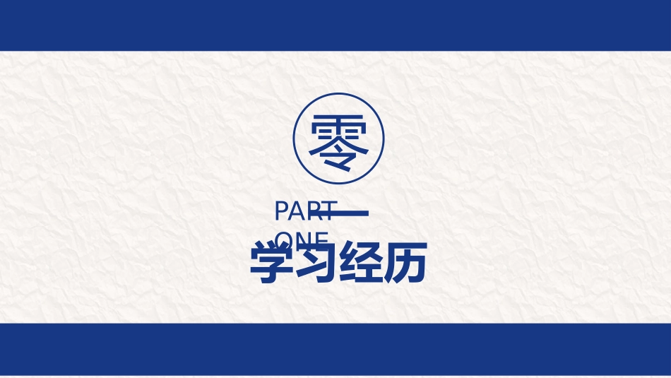 博士入学复试汇报88.pptx_第3页
