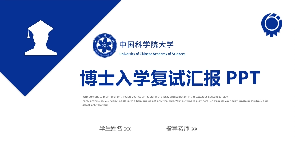 博士入学复试汇报92.pptx_第1页