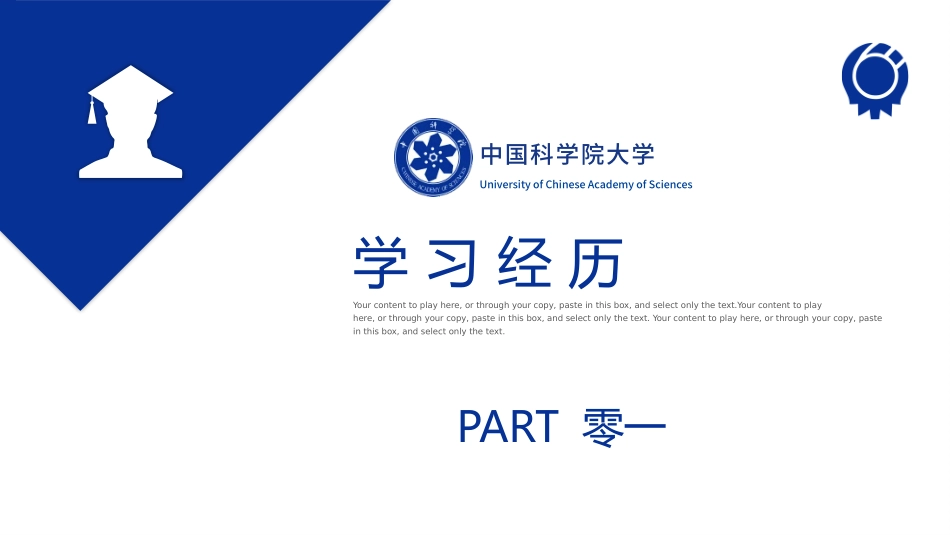 博士入学复试汇报92.pptx_第3页