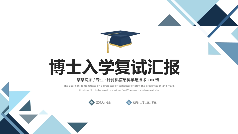 博士入学复试汇报100.pptx_第1页