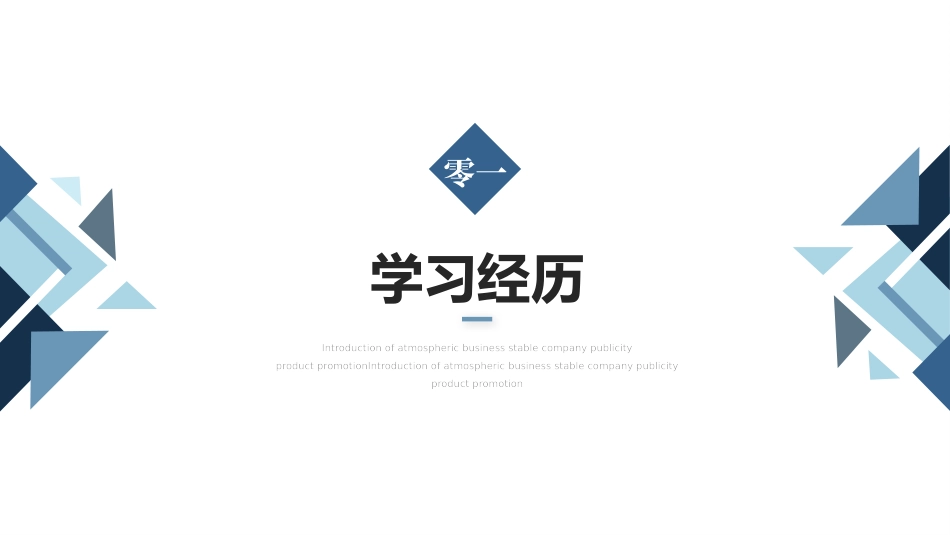 博士入学复试汇报100.pptx_第3页