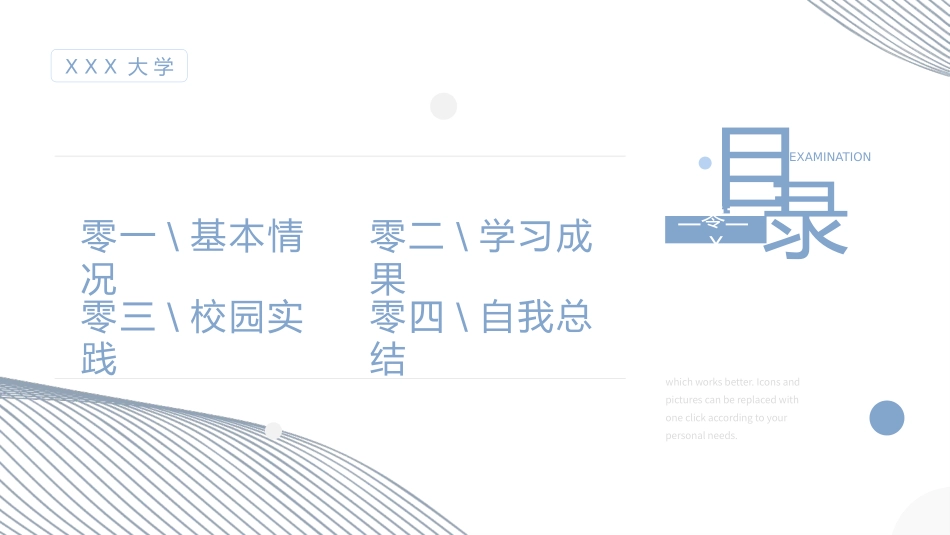 博士入学复试汇报136.pptx_第2页