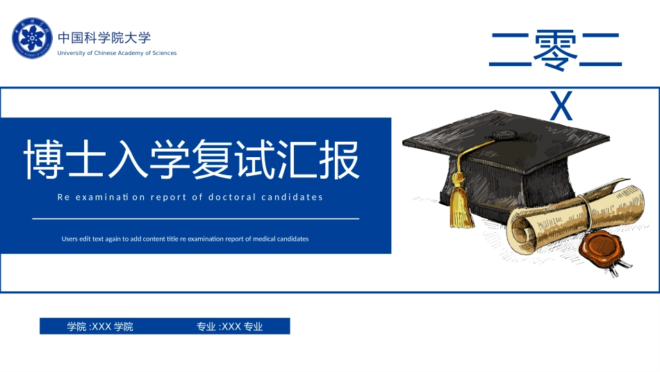 博士入学复试汇报140.pptx_第1页