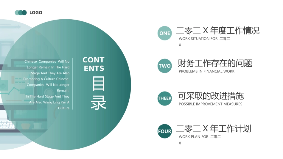 财务会计财务分析报告财务部年终总结102.pptx_第3页