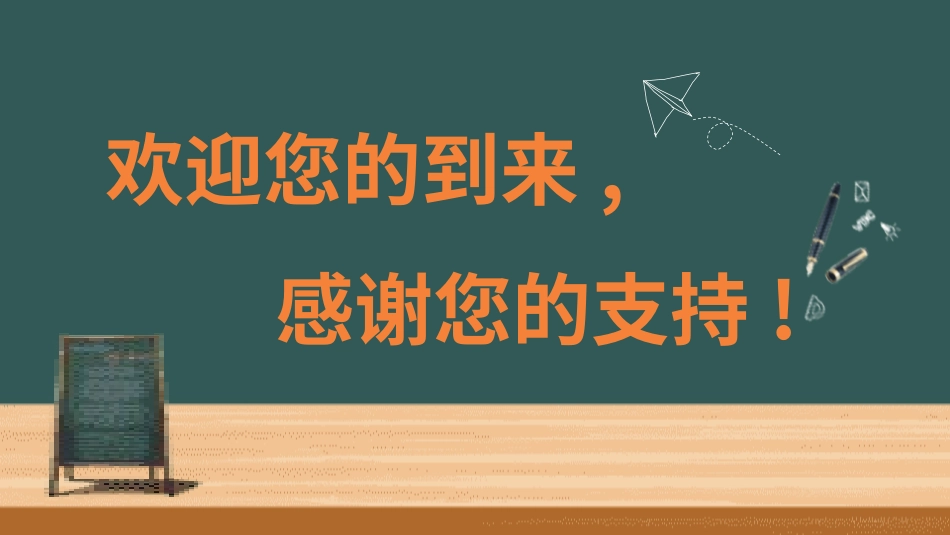 初三毕业班家长会备战中考37.pptx_第2页