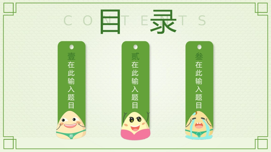 传统节日端午节235.pptx_第2页
