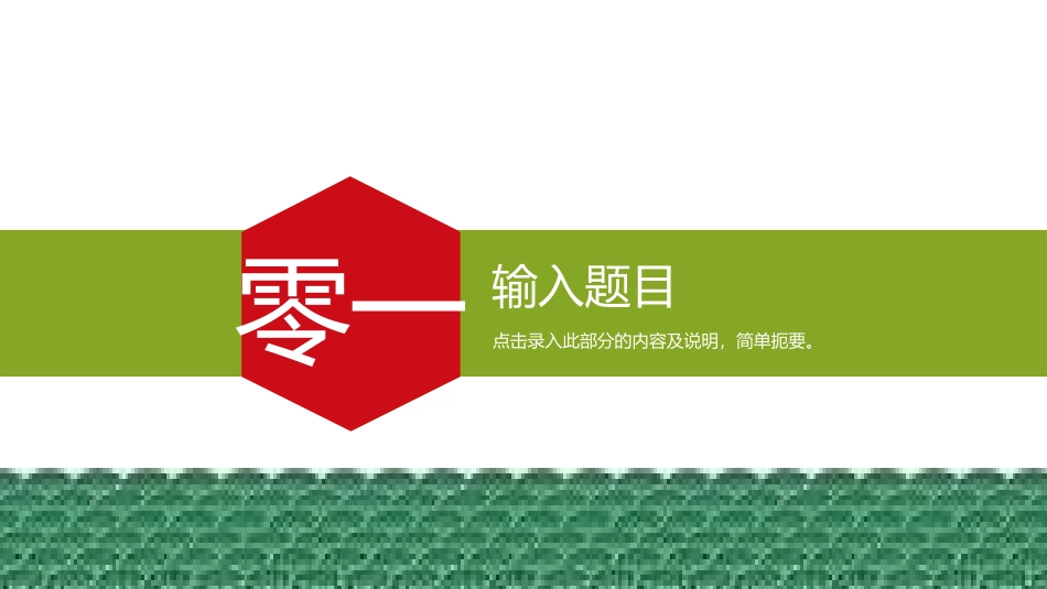 传统节日端午节370.pptx_第3页