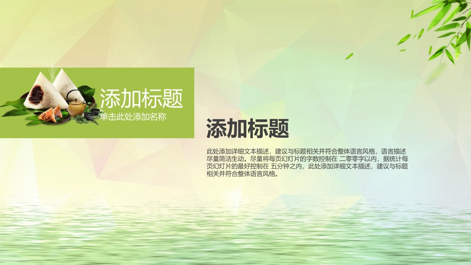 传统节日端午节392.pptx_第3页