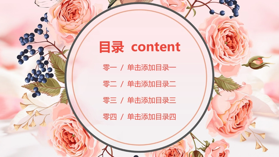 传统节日妇女节02.pptx_第2页