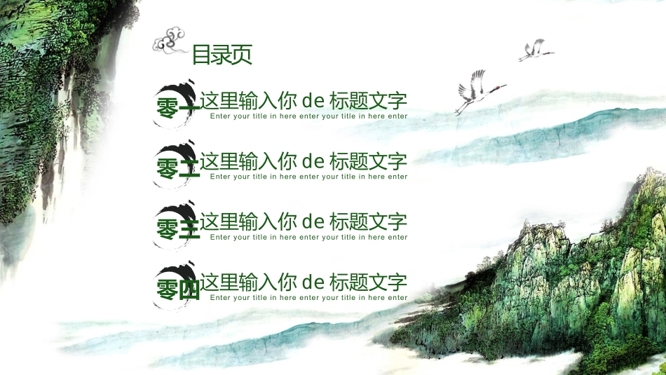 传统节日清明节02.pptx_第2页