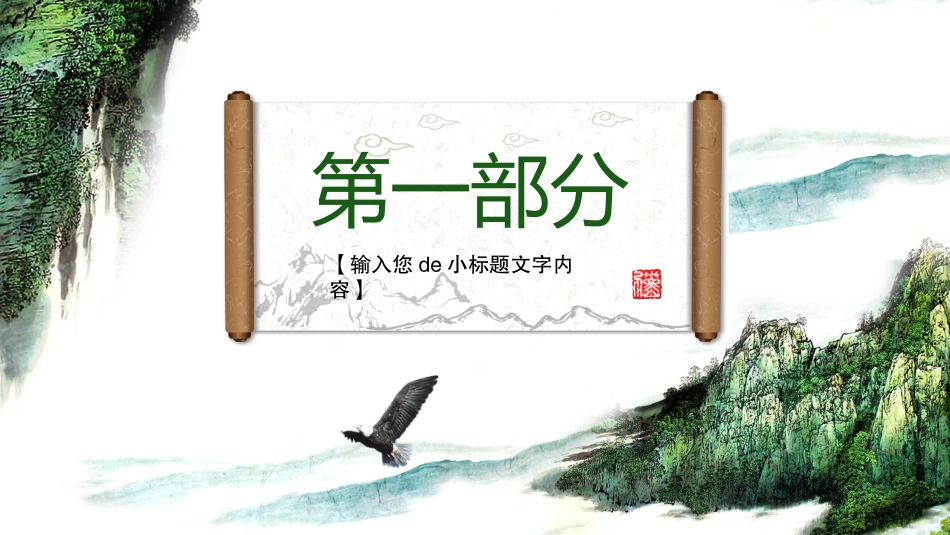 传统节日清明节02.pptx_第3页
