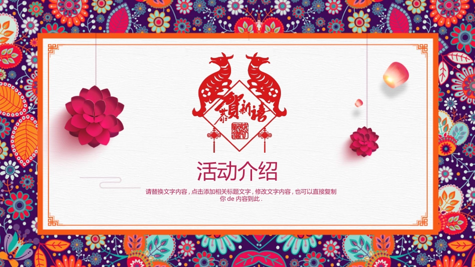 传统节日元宵节40.pptx_第3页