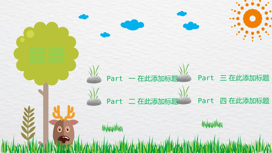 传统节日植树节03.pptx_第2页