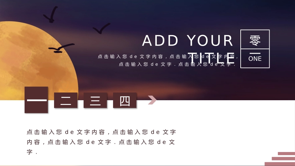 传统节日中秋节69.pptx_第3页