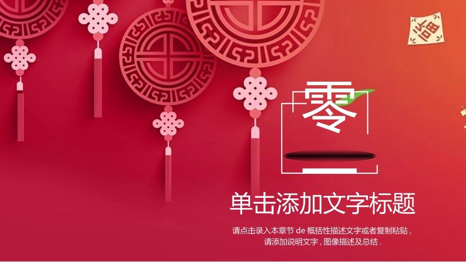 传统节日中秋节78.pptx_第3页
