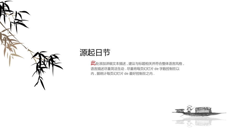 传统节日重阳节1(1).pptx_第3页