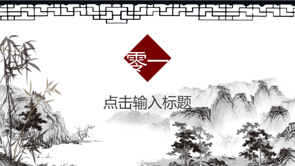 传统节日重阳节4.pptx_第3页