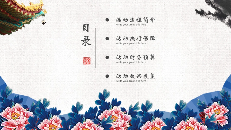 传统节日重阳节28.pptx_第2页