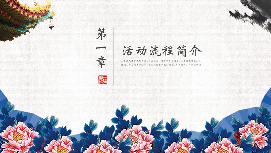 传统节日重阳节28.pptx_第3页