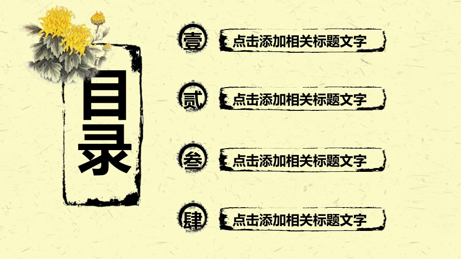 传统节日重阳节29.pptx_第2页