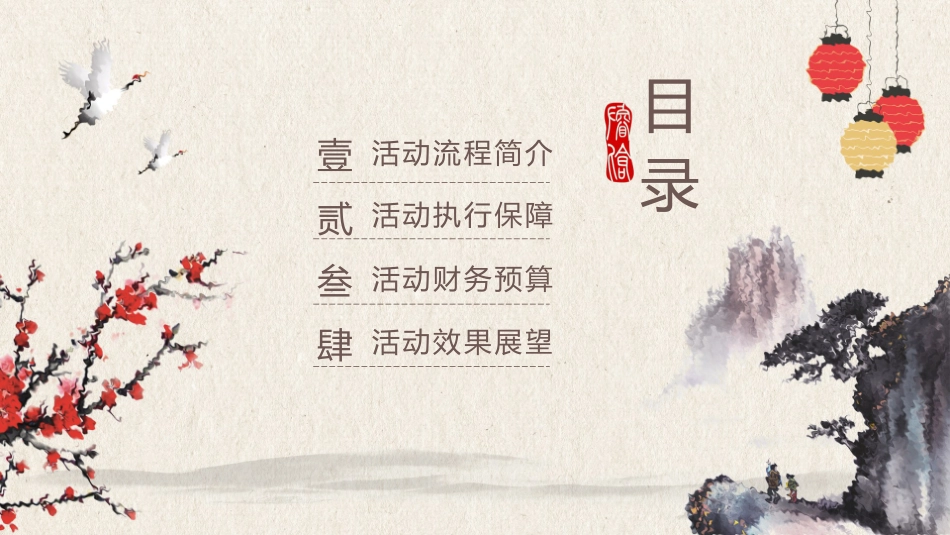 传统节日重阳节56.pptx_第2页