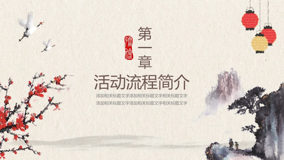 传统节日重阳节56.pptx_第3页