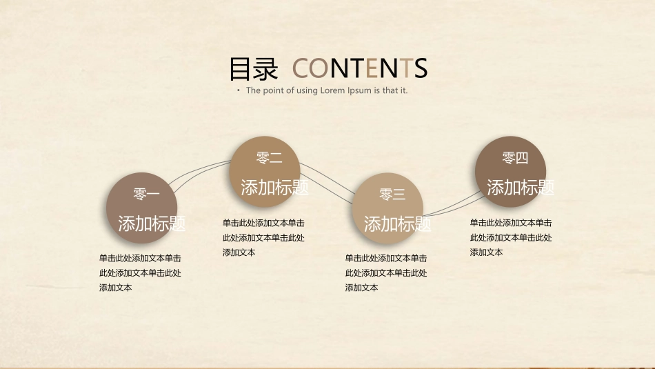 传统中医养生55.pptx_第2页