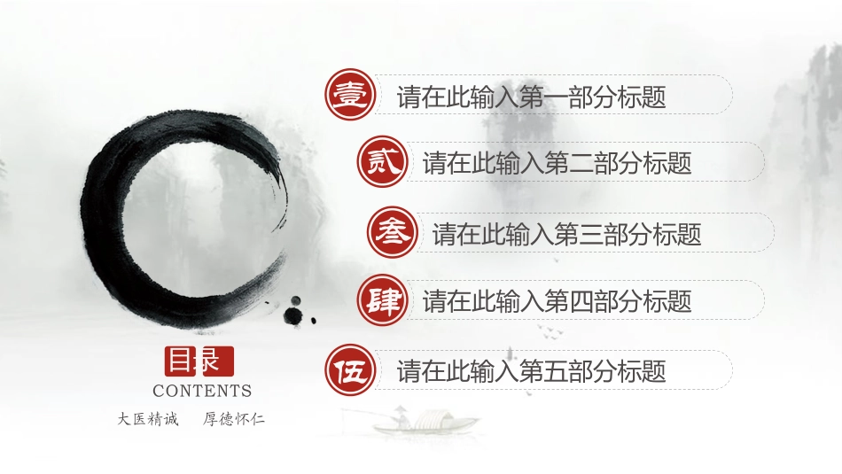 传统中医养生64.pptx_第2页