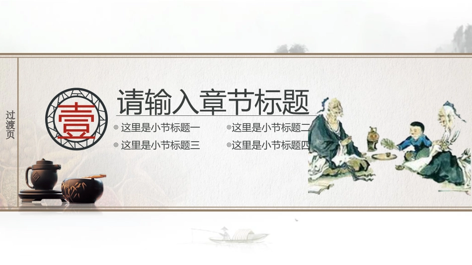 传统中医养生64.pptx_第3页