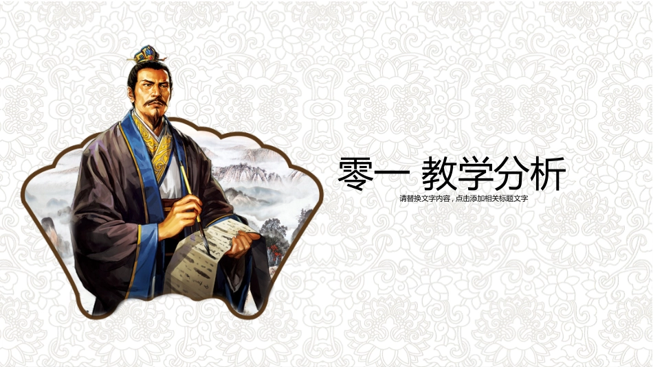 传统中医养生79.pptx_第3页