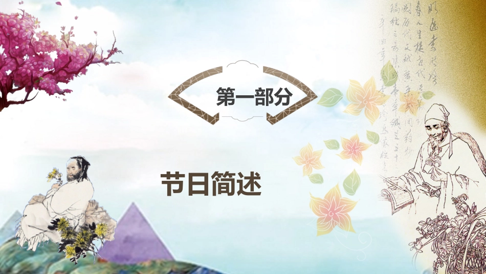 传统中医养生107.pptx_第3页