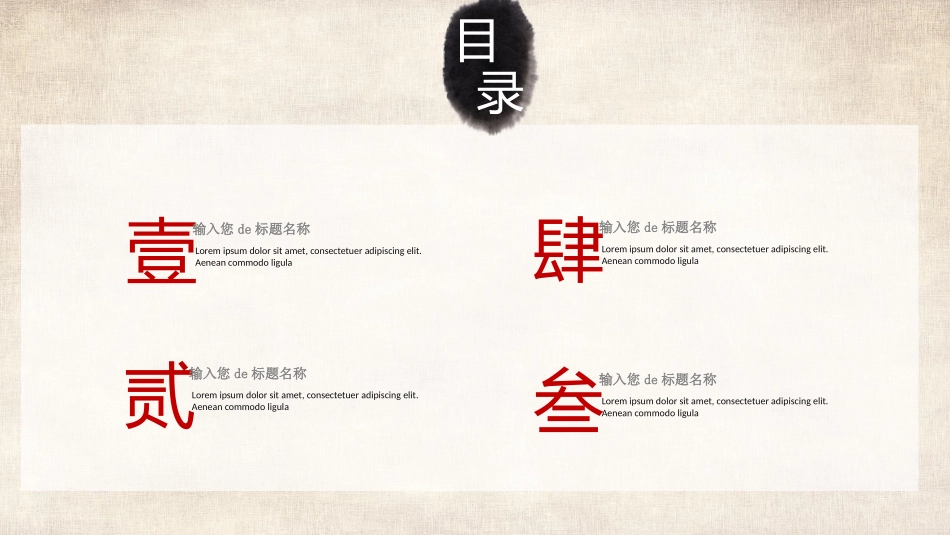 传统中医养生116.pptx_第2页