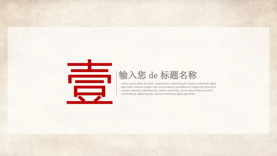 传统中医养生116.pptx_第3页