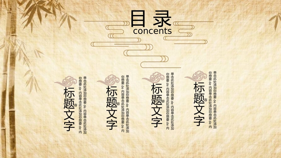 传统中医养生132.pptx_第3页