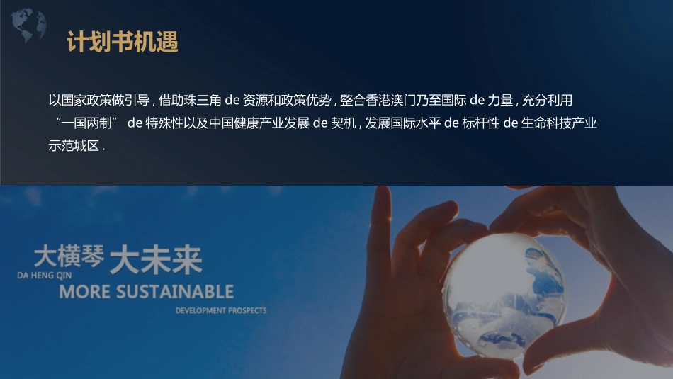 创业计划书融资计划书12.pptx_第2页