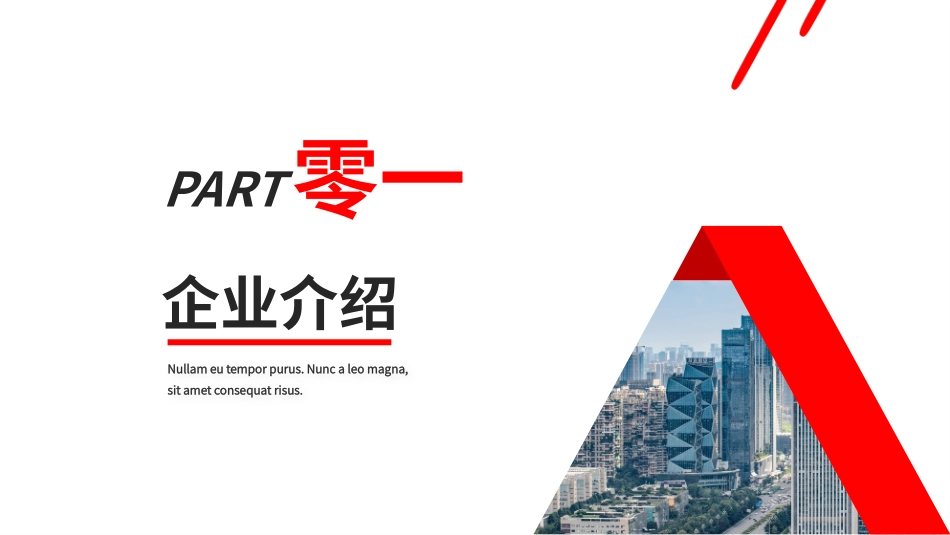 创业计划书融资计划书48.pptx_第3页