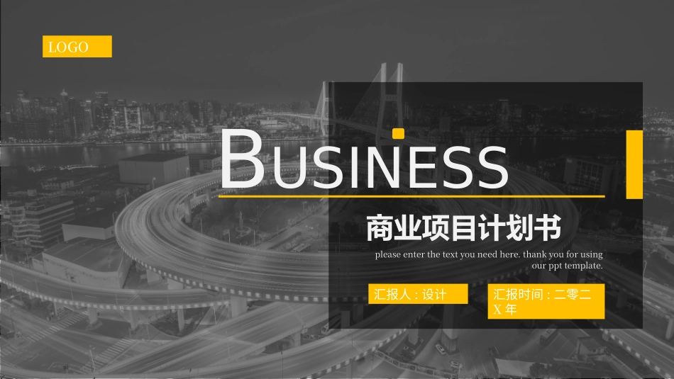 创业计划书融资计划书50.pptx_第1页