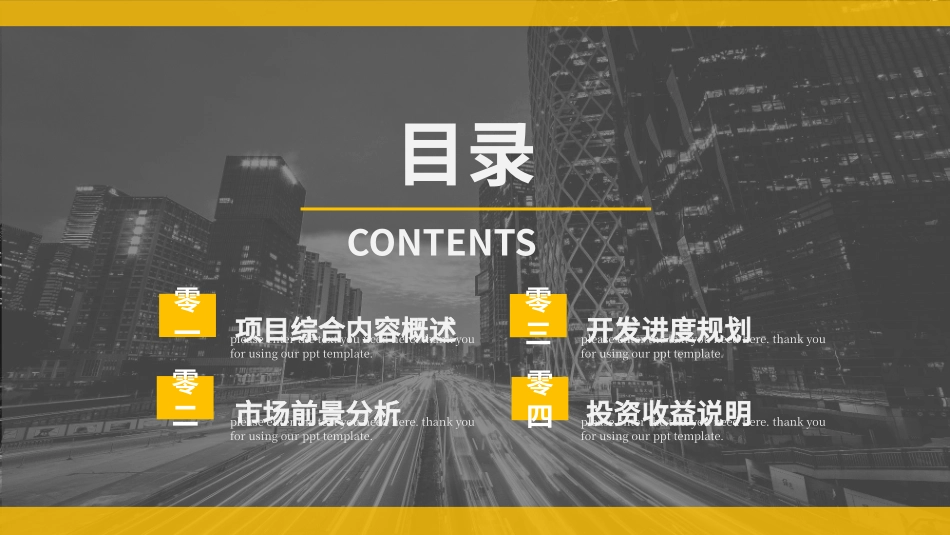 创业计划书融资计划书50.pptx_第2页