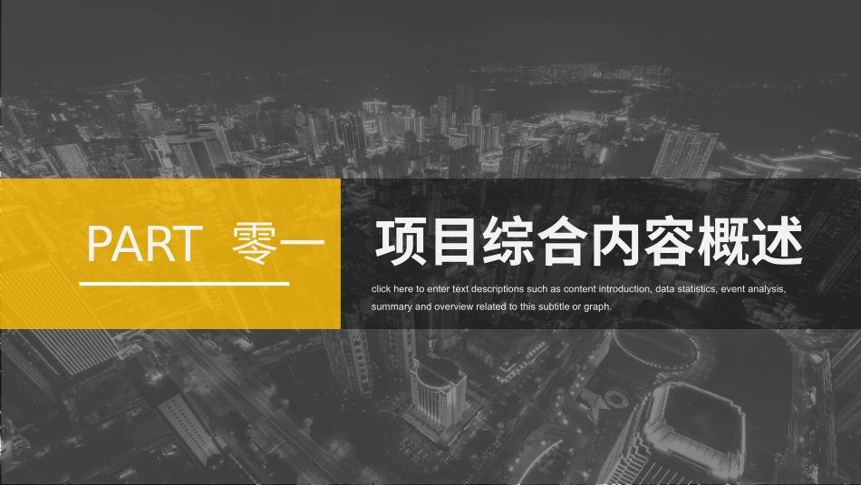 创业计划书融资计划书50.pptx_第3页