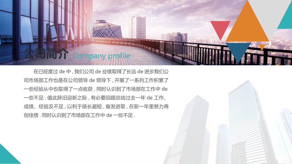 创业计划书融资计划书70.pptx_第3页