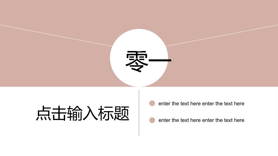 大学生干部竞选 学生会干部竞选55.pptx_第3页
