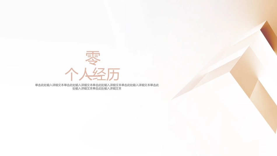 大学生干部竞选学生会干部竞选49.pptx_第3页