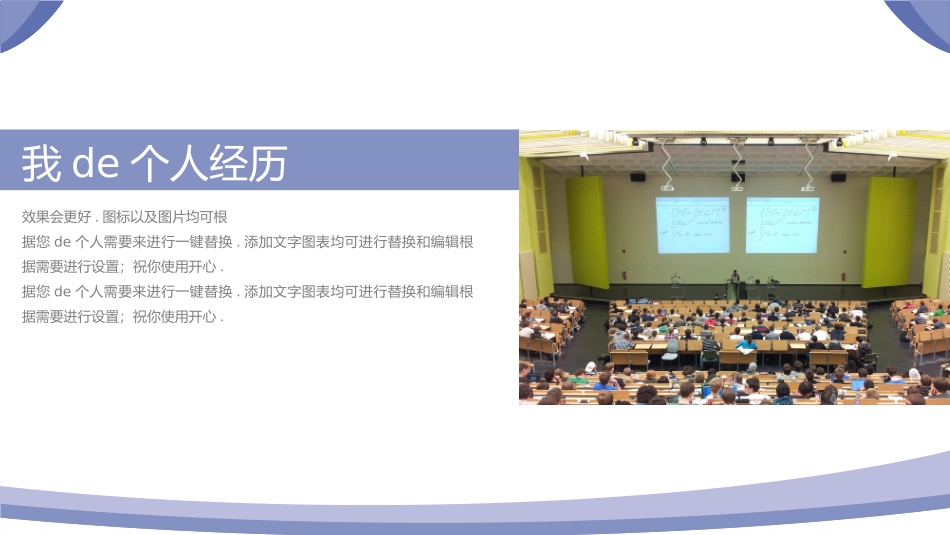 大学生干部竞选学生会干部竞选53.pptx_第3页