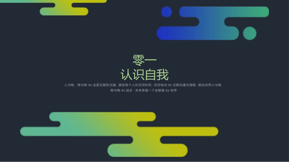 大学生职业生涯规划42.pptx_第3页