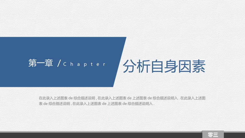 大学生职业生涯规划45.pptx_第3页
